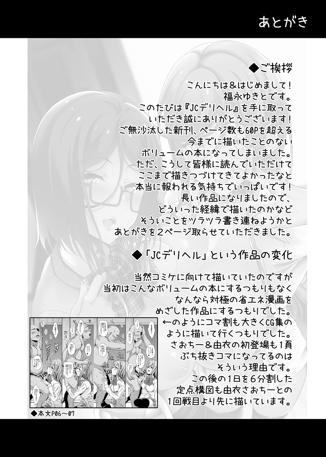 Hentai Manga Comic-Schoolgirl Prostitution-Read-67